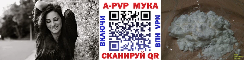 Купить закладки Люберцы A PVP Соль