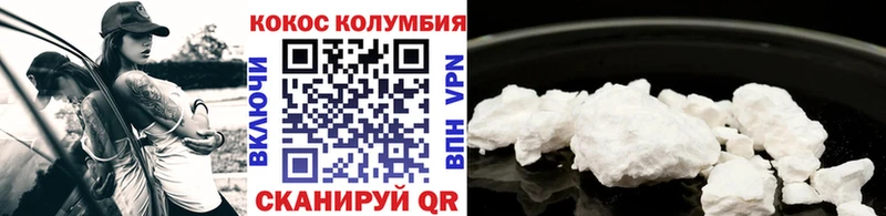 Cocaine Эквадор  Купить где  Люберцы 
