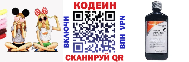 Кодеиновый сироп Lean Purple Drank  Купить где  Люберцы 