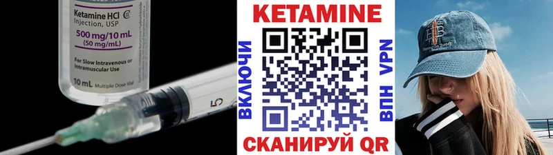 Кетамин VHQ  Купить где  Люберцы 