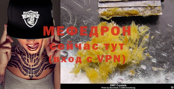 мефедрон VHQ Гусев