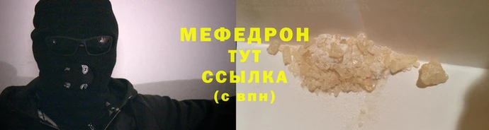 мефедрон VHQ Гусев